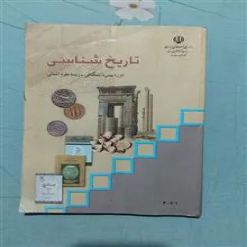 تاریخ