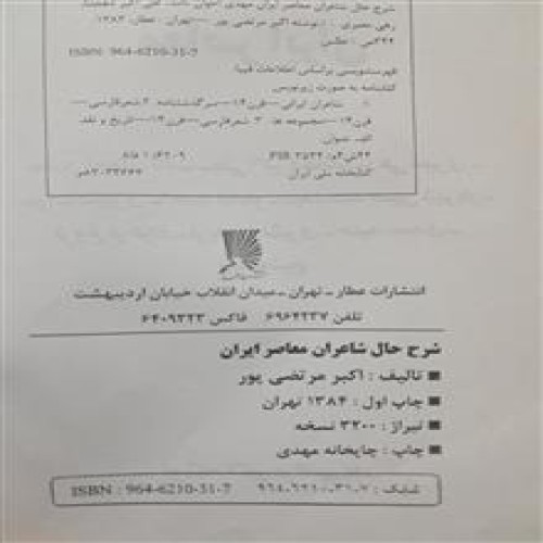شرح