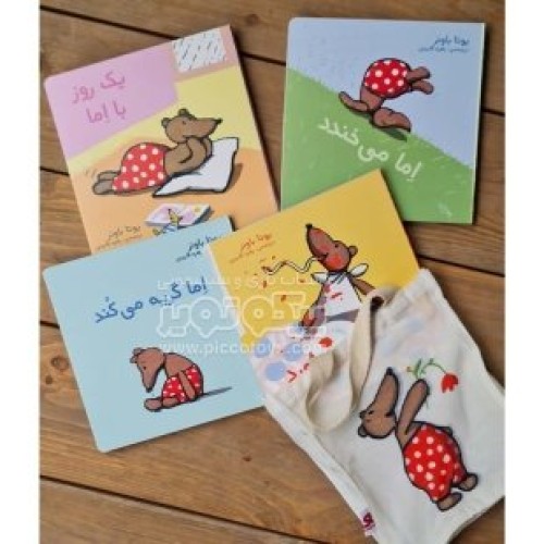 خرید کتاب های اما-4 جلدی کد 3928095