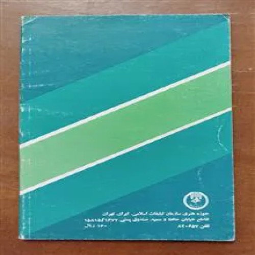 نمایشنامه