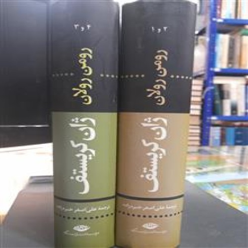 رومن