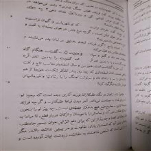 بیچاره