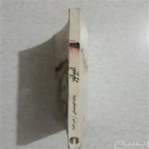 امپراتور(انتشارات