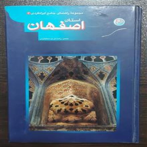 مجموعه