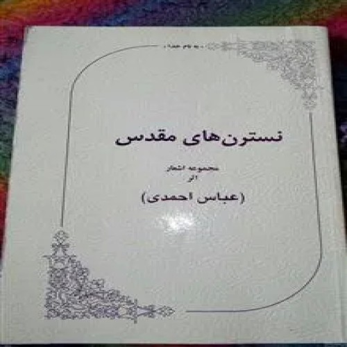 مجموعه