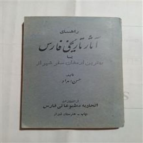 راهنمای