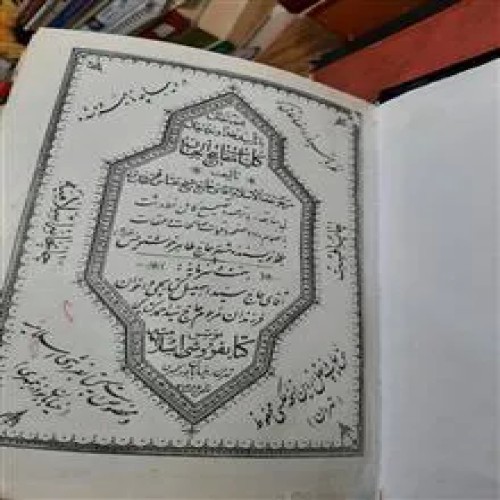 کلیات