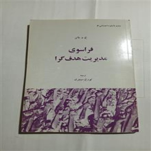 فراسوی