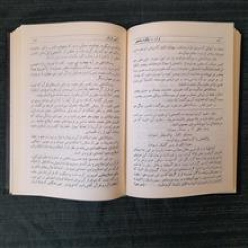 قرآن