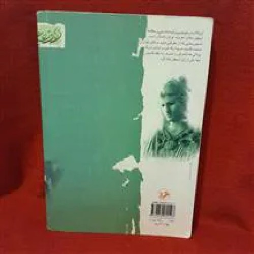 فروش کتاب خدایان وپهلوانان و انسان در یونان باستان