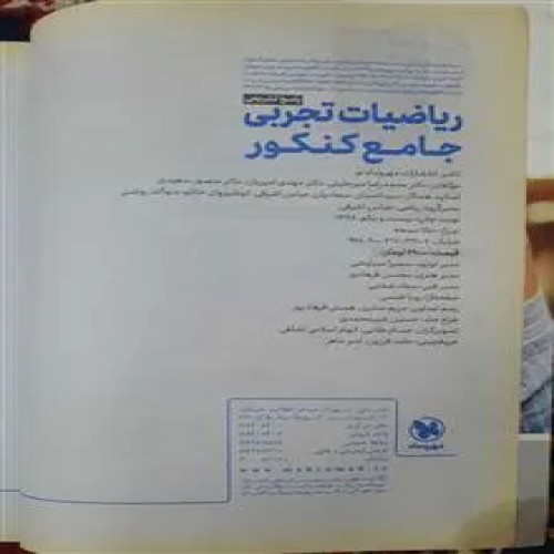 ریاضیات
