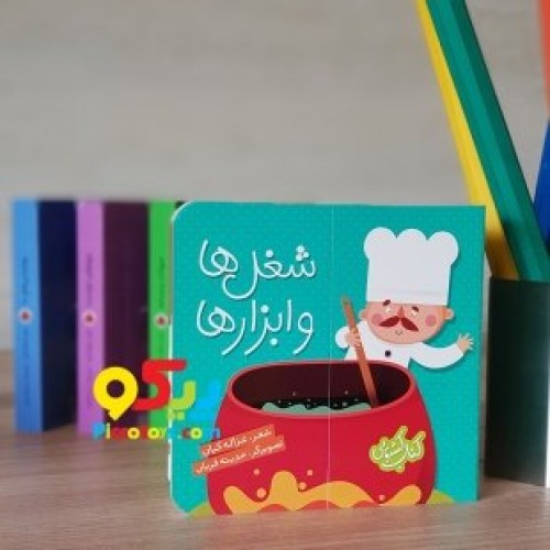خرید کتاب شعر کودک