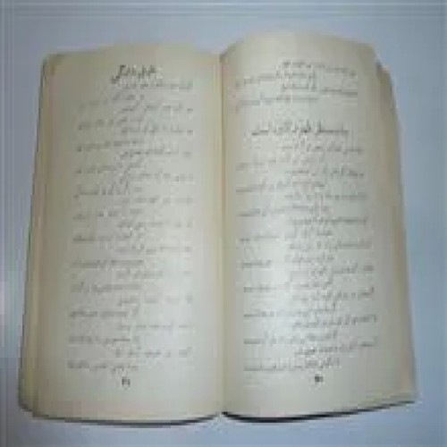 دیوان