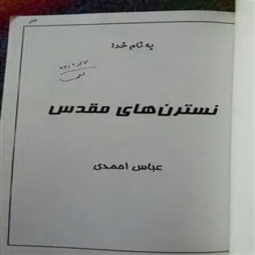 مجموعه