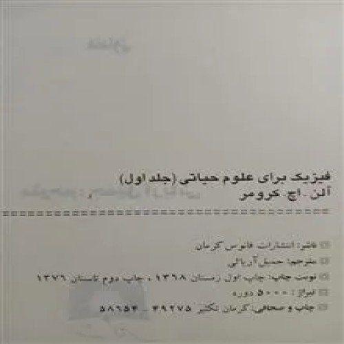 فیزیک