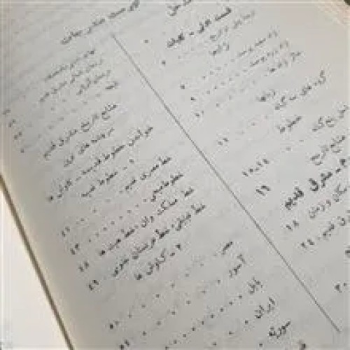 تاریخ