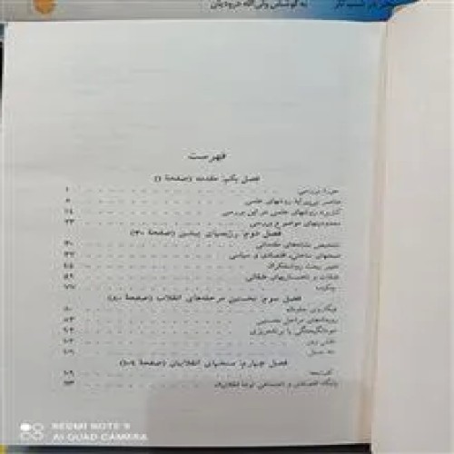 کالبدشکافی