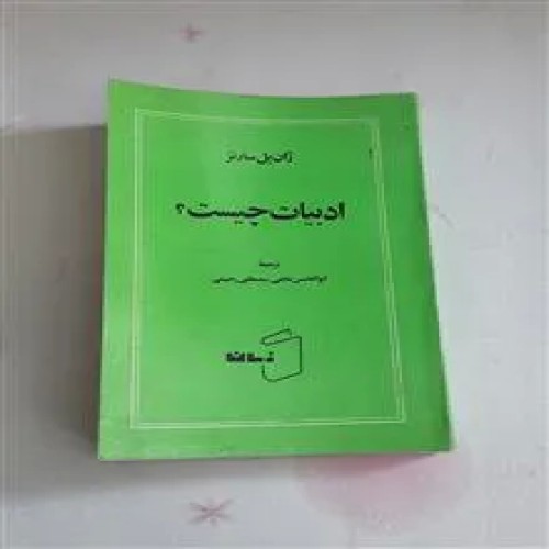 ادبیات