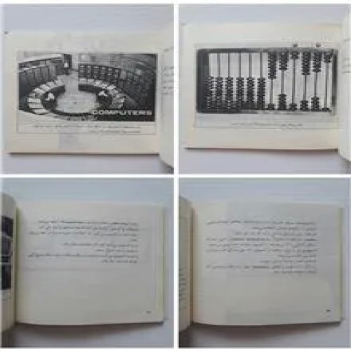 کامپیوتر