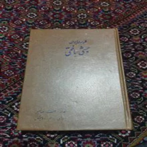 کلیات