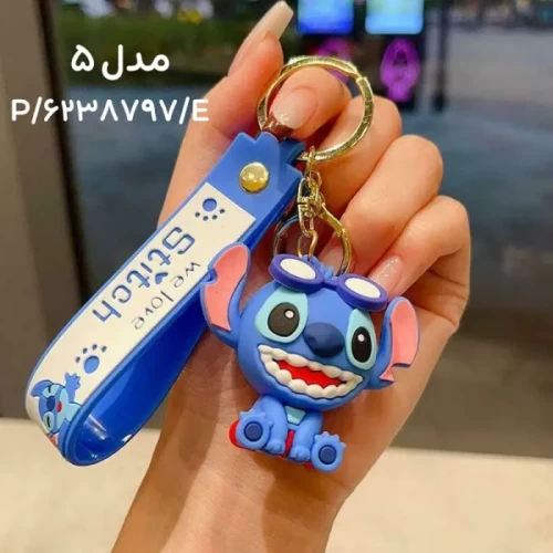 جاکلیدی فانتزی طرح استیچ کد 6238797