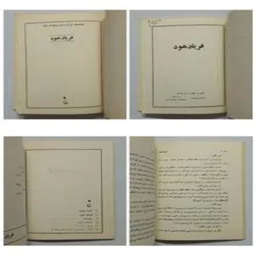 فریاد