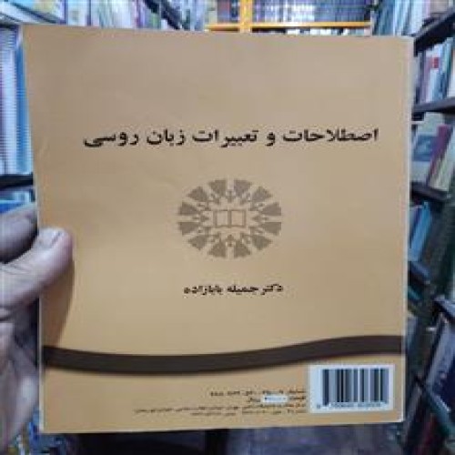 اصطلاحات