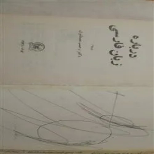 درباره