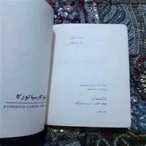 فدریکو
