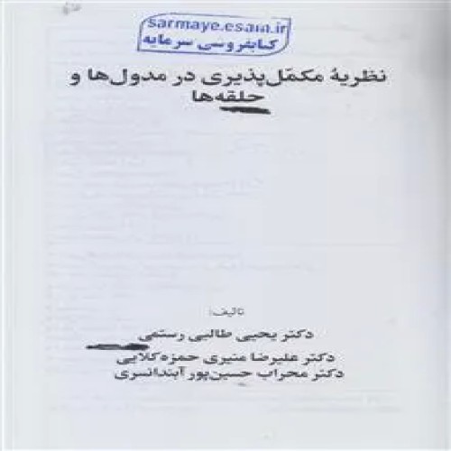 نظریه