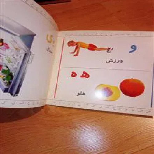 الفبا