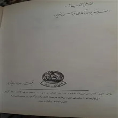 پویه.