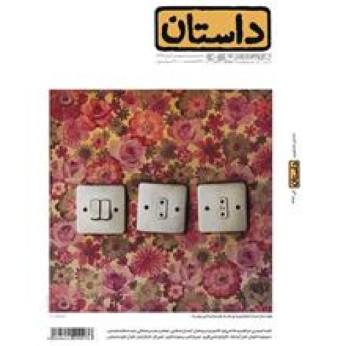 مجله