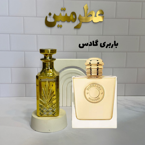 عطر اسانس باربری گادس