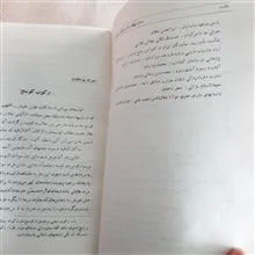 سخنرانیهای