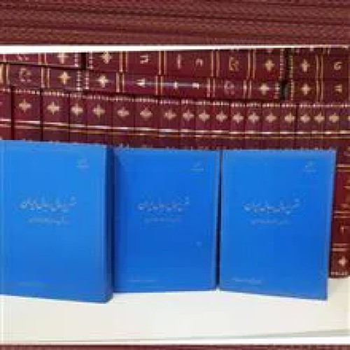 شرح