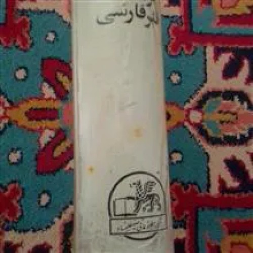 گزینه