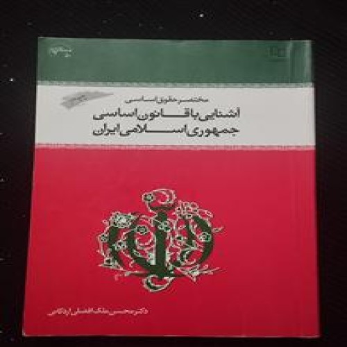 آشنایی