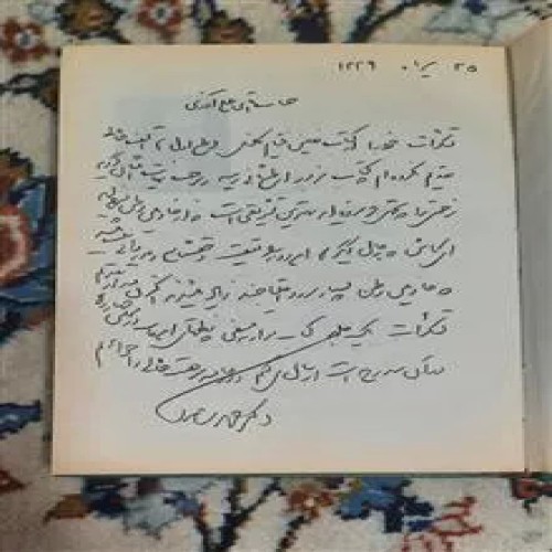 قیام