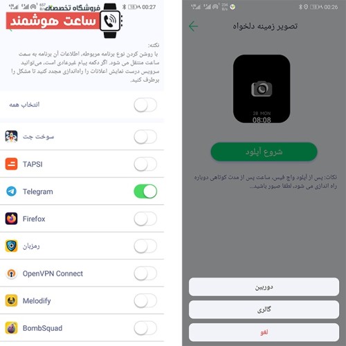 نرم افزار Wear Pro فارسی