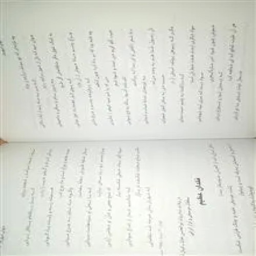 دیوان