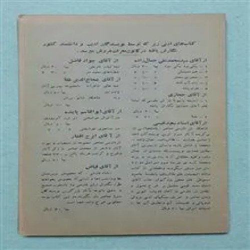 اندیشه