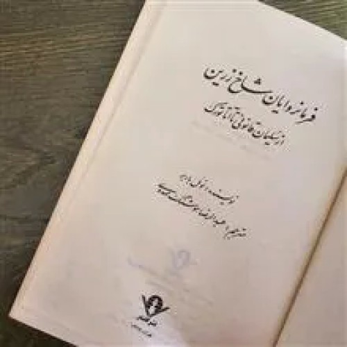 فرمانروایان