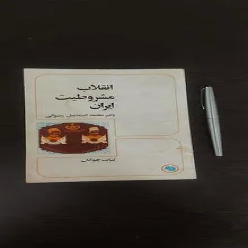 انقلاب