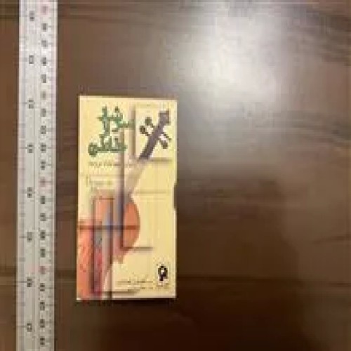 سرشار