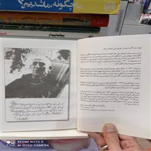 در