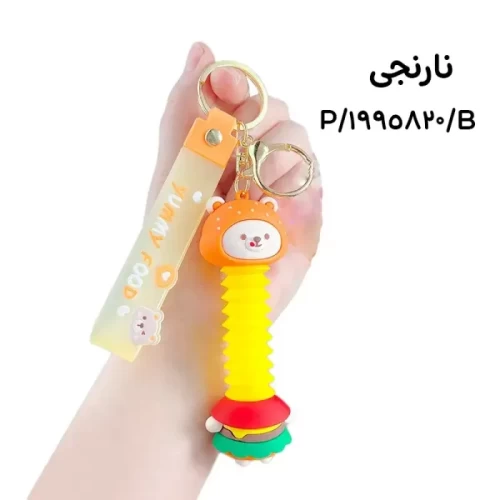 جاکلیدی گردن آکاردئونی کد 1995820