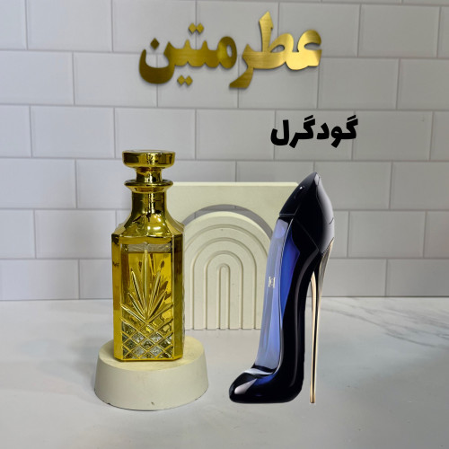 عطر اسانس گودگرل