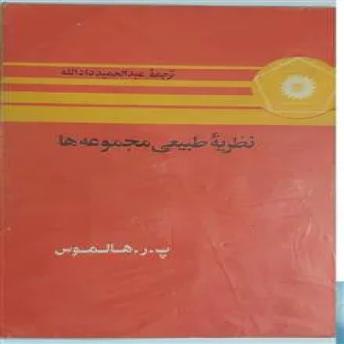 نظریه