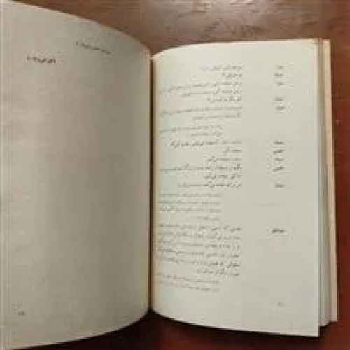 نمایشنامه
